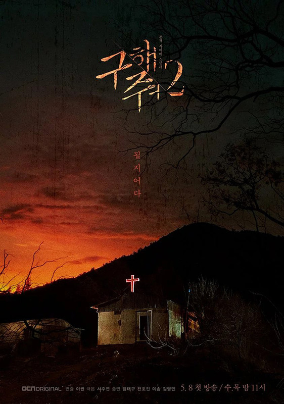 [Resim: Save-Me-Season-2-Poster3.jpg]