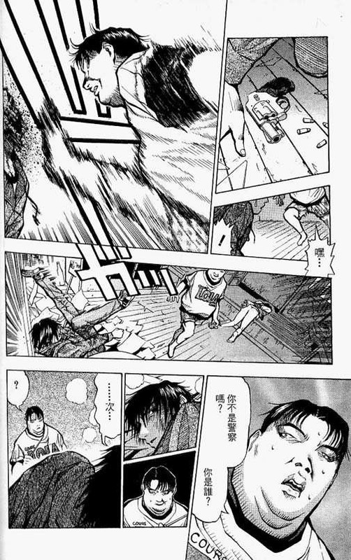 Kirukee no ButaVol1-8