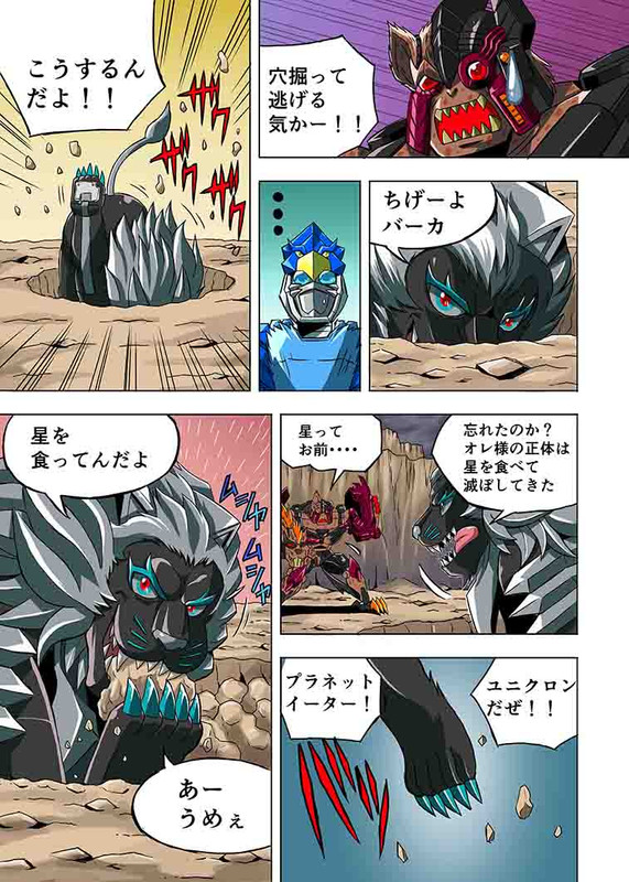 Dark-Amber-Leo-Prime-Web-Manga-12