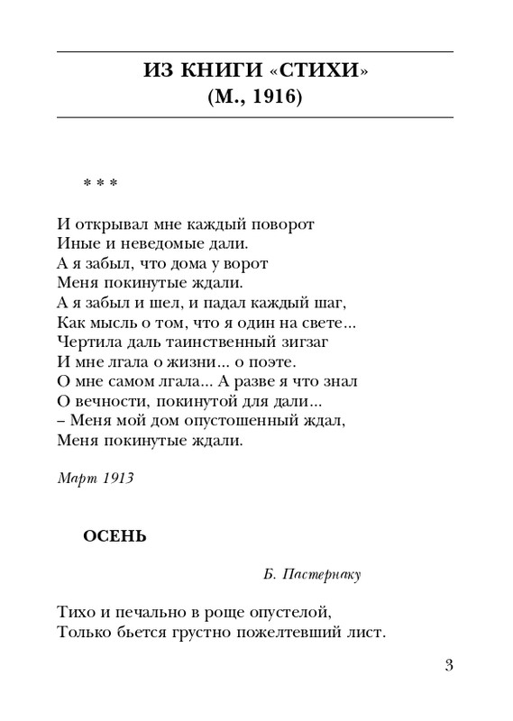 shtikh-alexandr-istlevshikh-let-zhivye-sny-2008-page-0004