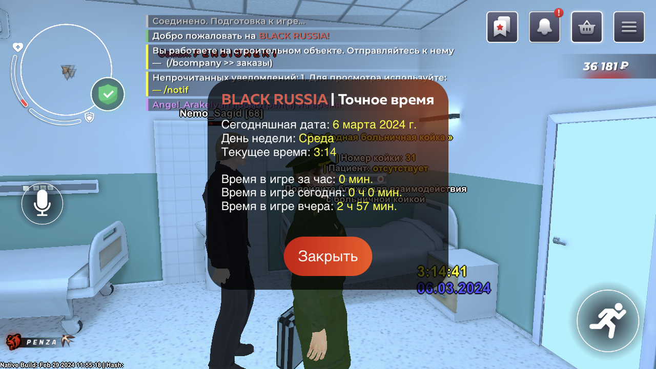 На рассмотрении - PENZA | Ежедневная отчётность лидеров. | Страница 12 |  Официальный форум - Black Russia (CRMP ANDROID)