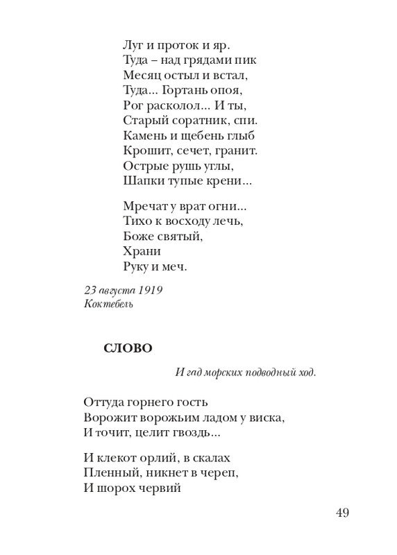 lann-heroica-2010-page-0051