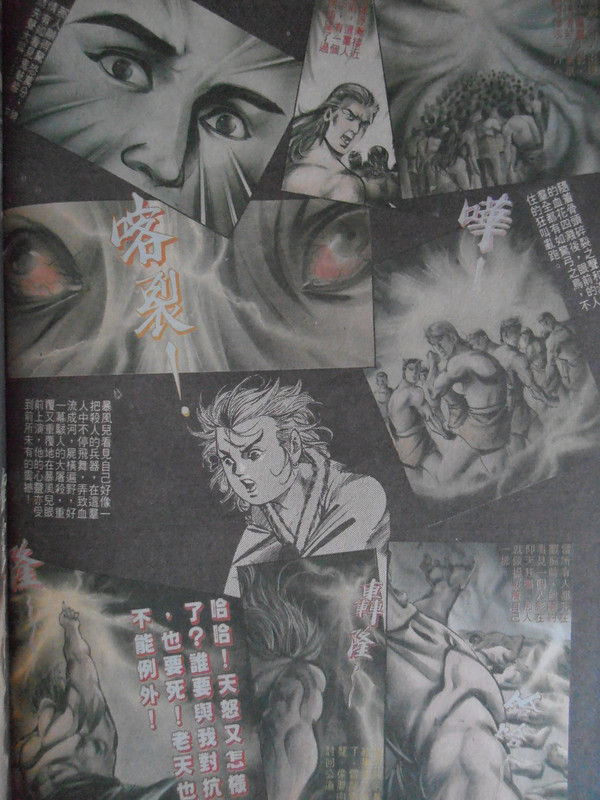 醉拳：異石