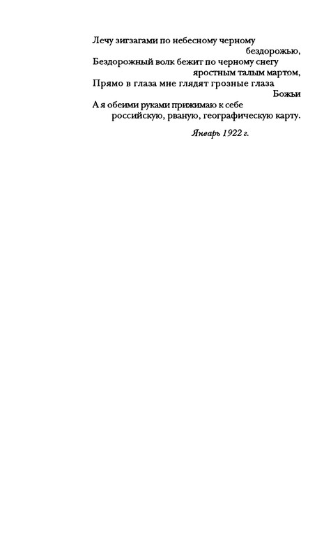 radlova-boroditsyn-korabl-1997-page-0085