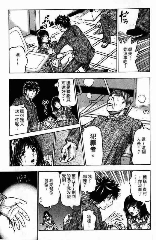 Kirukee no ButaVol2-30