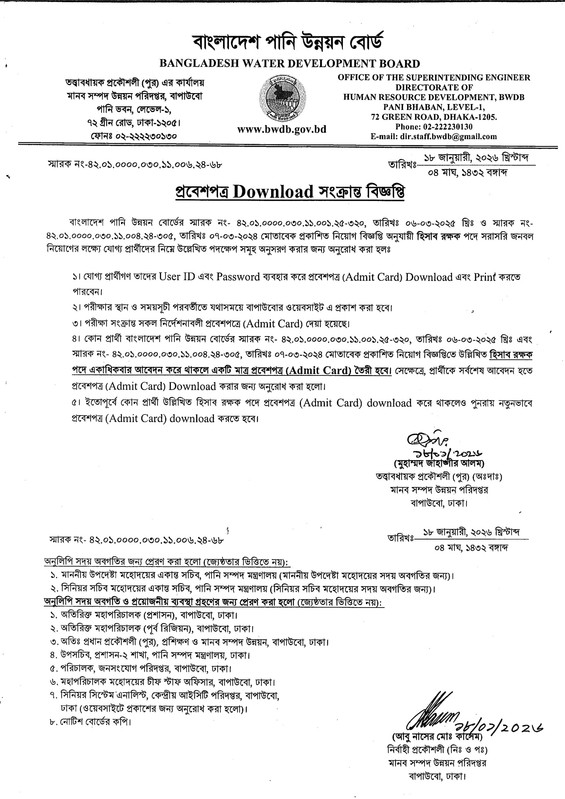 BWDB-Accountant-Admit-Download-2026-PDF-1