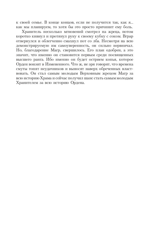Gron-Ts-page-0047
