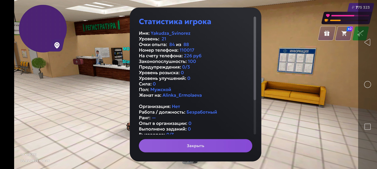 Screenshot_20250524_121649