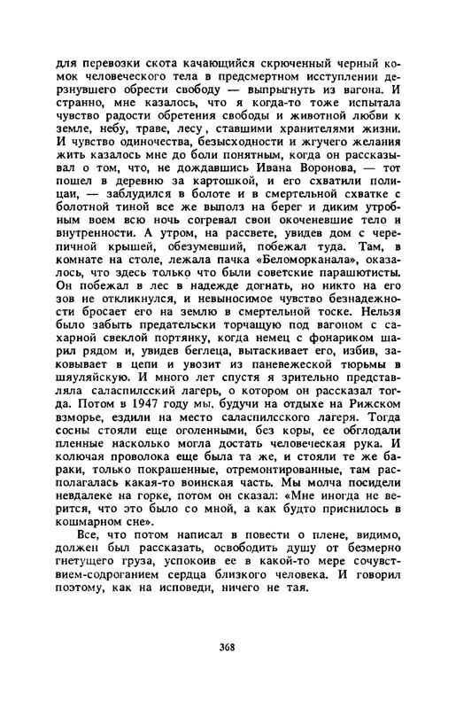 p0369
