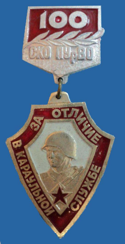 100 СКО белый щит, красная окантовка 01