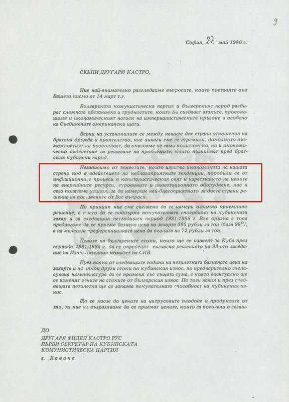 protokol-1980.png