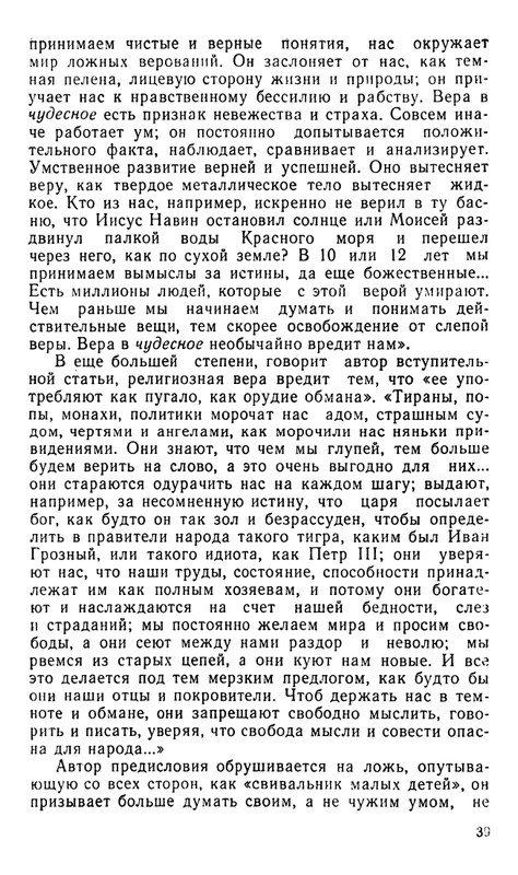 Blum-Arlen-Karatel-lzhi-page-0040