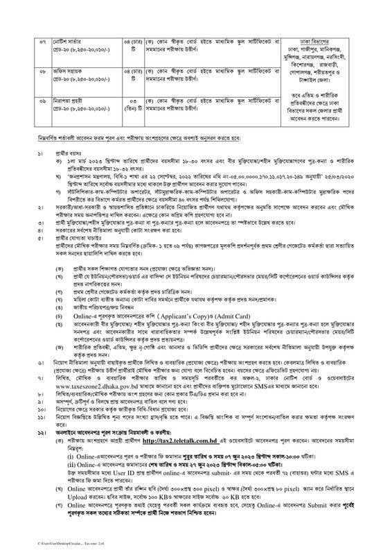 Taxes-Zone-2-Dhaka-Job-Circular-2023-PDF-2