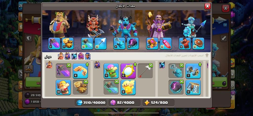 Clash of Clans TH14 premium level