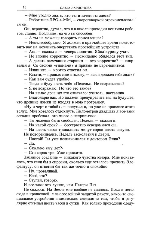 p0010