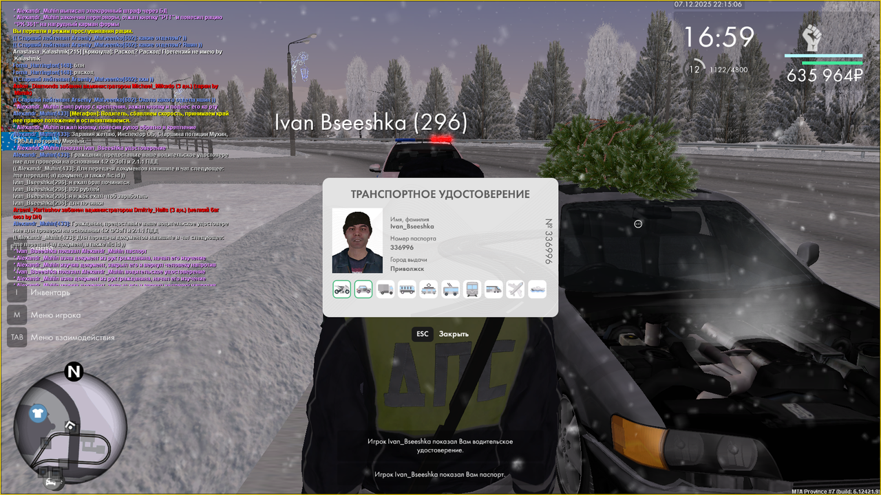 Снимок экрана (284)