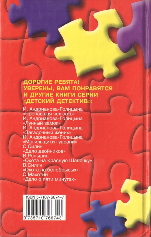 Srocno-trebuetsa-kotohranitel'-page-0002