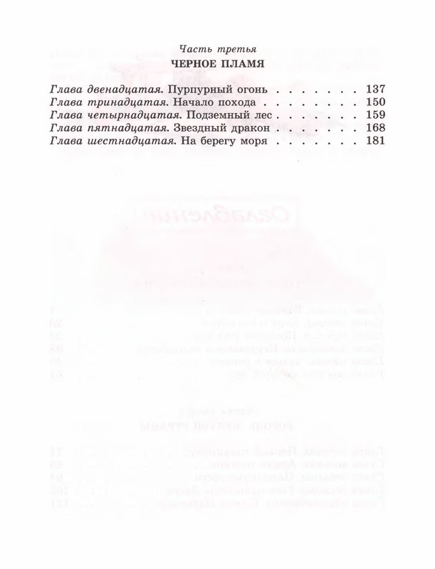 p0193