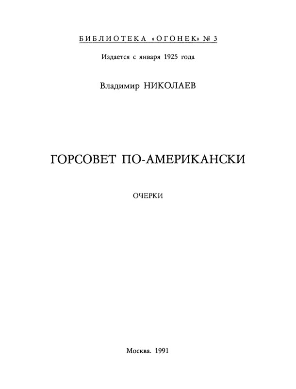 1991-03-page-0002
