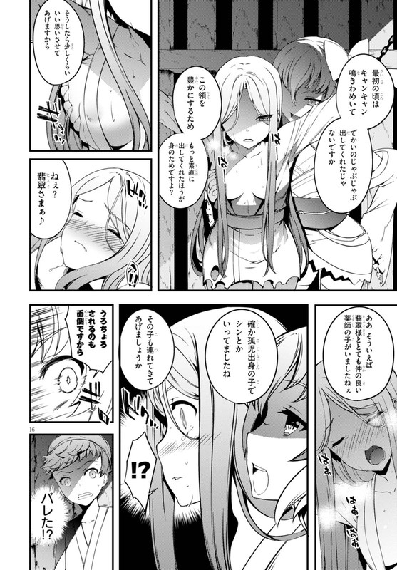 Kogane KurafutaChap1-4