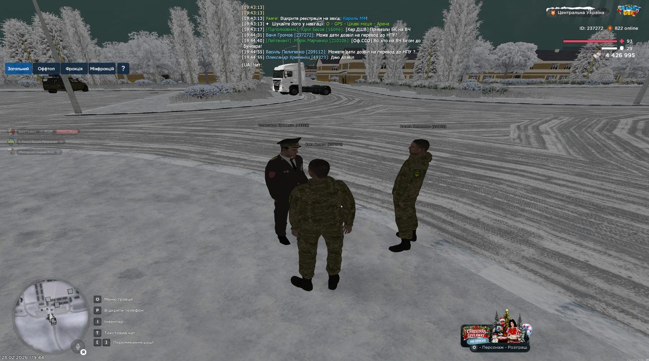 Знімок екрана 2026 02 28 194503