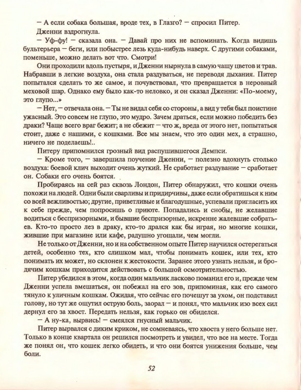 Gelliko-Pol-Dzhenni-i-Tomasina-1-79-page-0055