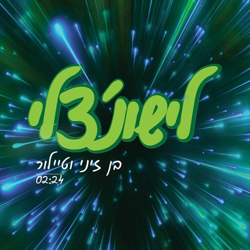 תמונה