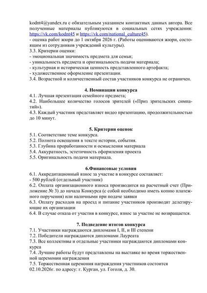 POLOZh ENIE IOV А П 1