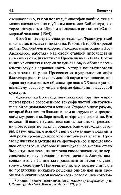 Markuze-Gerbert-Kriticheskaja-teorija-obshhestva-page-0041
