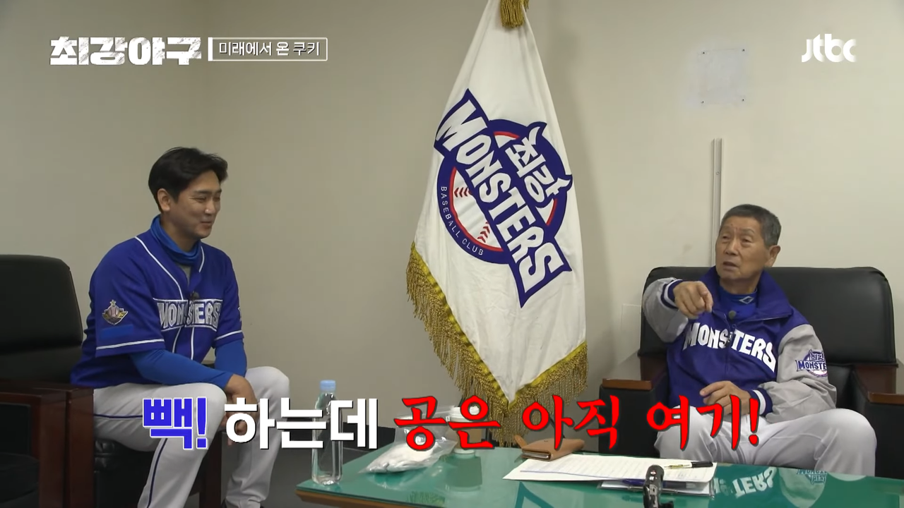 [미래에서 왔습니다] 김성근 감독 한 마디에 좌완투수 된 심수창_! ㅋㅋ _ 《최강야구》 12_5(월) 밤 10시 30분 방송! 1-56 screenshot