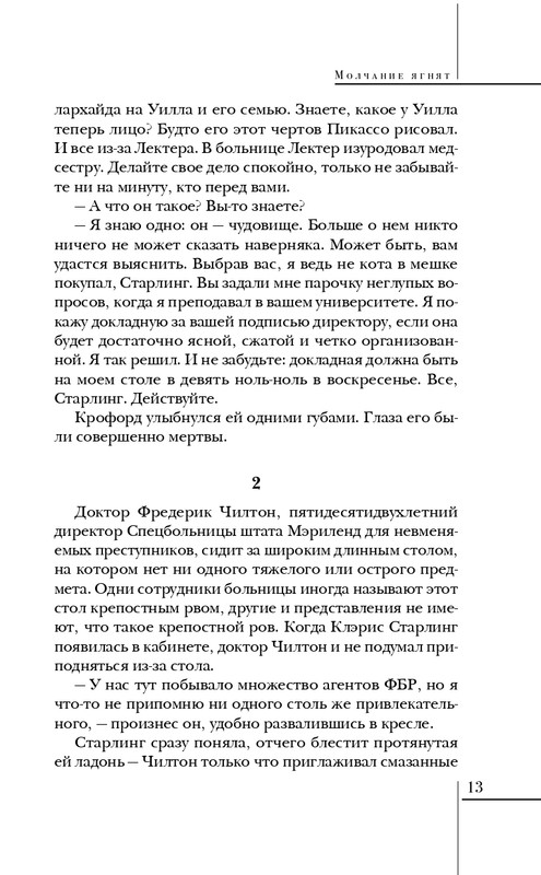 ITD000000001228271-page-0013