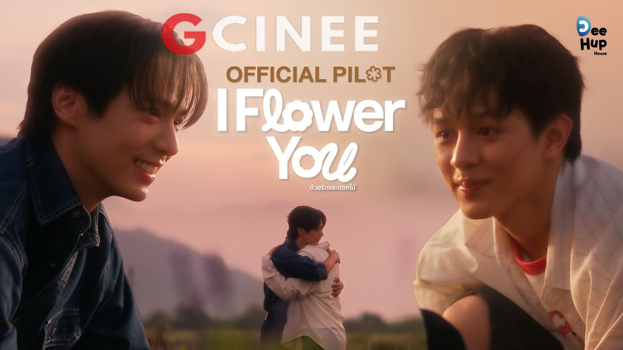 I-Flower-You-3-result