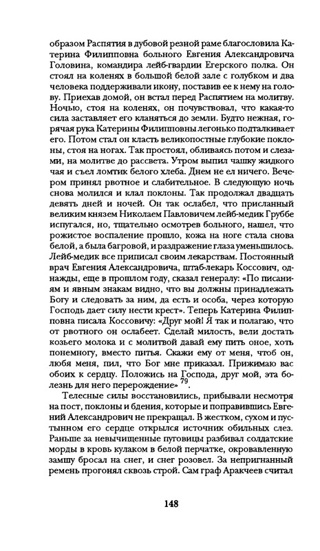 radlova-boroditsyn-korabl-1997-page-0149
