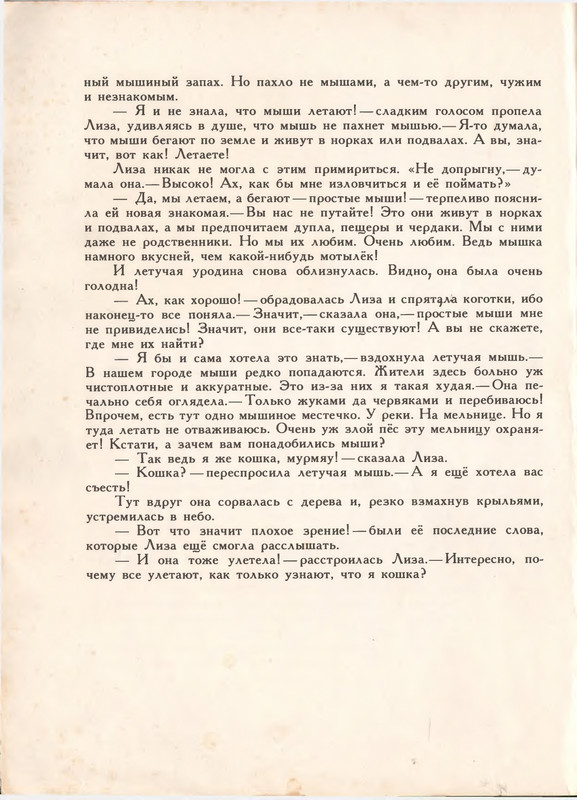 1993-page-0038
