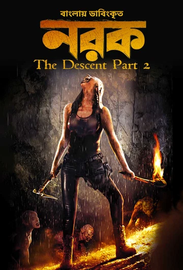 The Descent Part 2-Norok (2009) Bangali Dubbed ORG