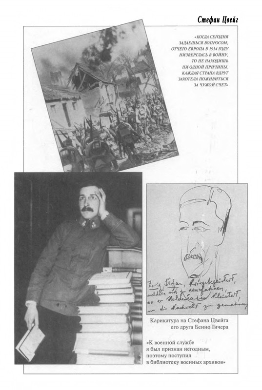 zweig-vcherashny-mir-2004-page-0036