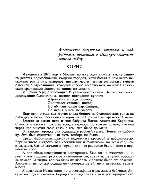 1988-19-page-0005