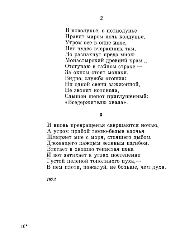 Petrovyh-Marija-Prednaznachene-page-0149