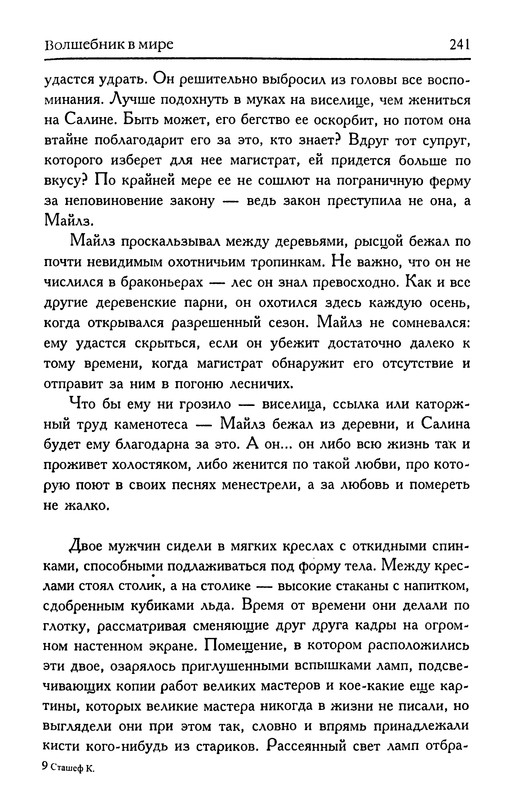 p0243