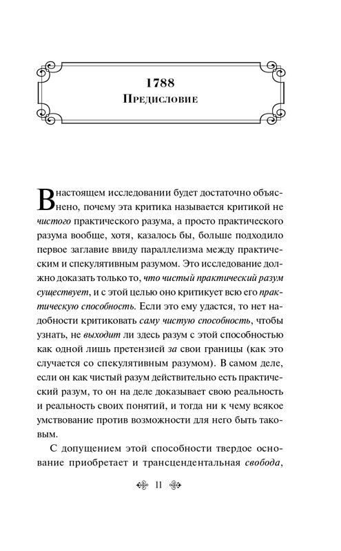 ITD000000001286432-page-0011