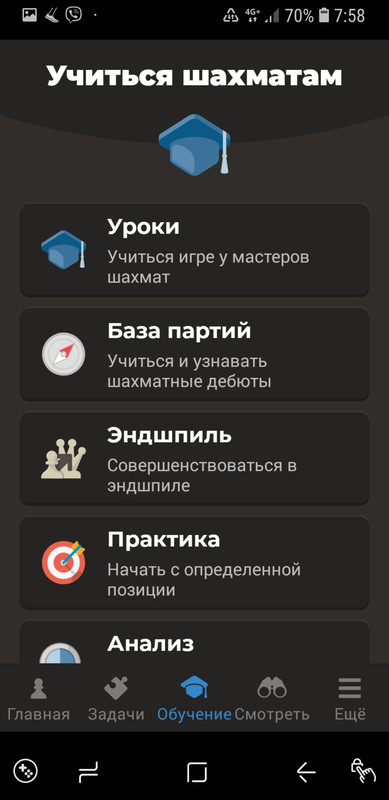 Screenshot_20230110-075830_Chess