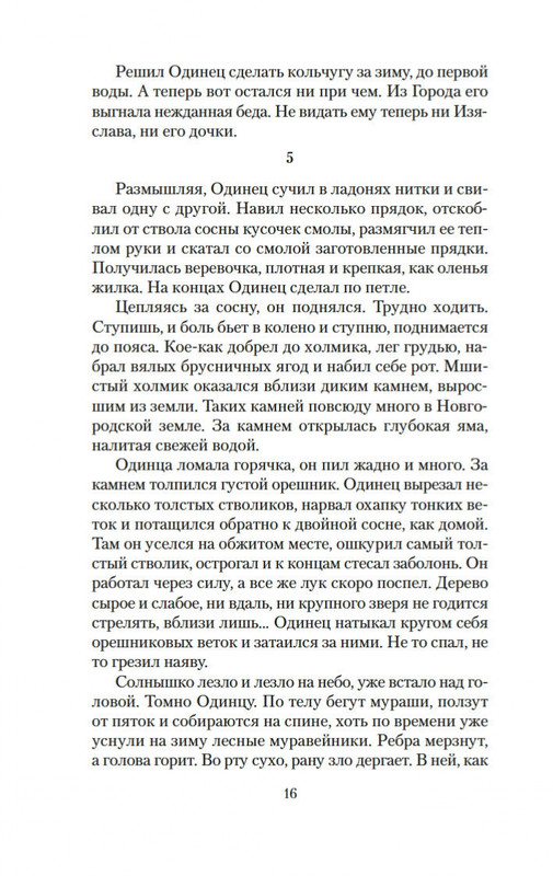 2-page-0014