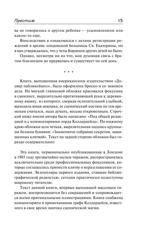 ASE000000000869045-15