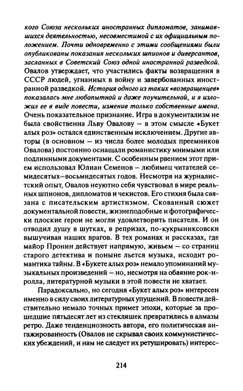 p0216