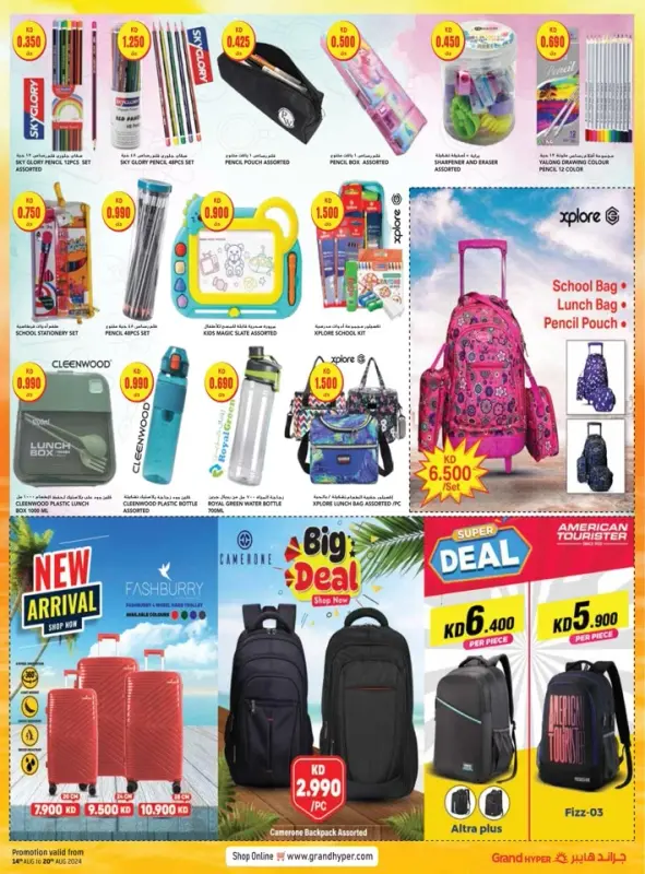 41111-10-grand-hyper-daily-exclusive-deals
