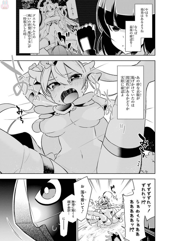 Isekai de Saikyou no Tsue ni Tensei...Vol2-4