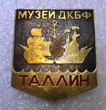 Музей ДКБФ. Таллин