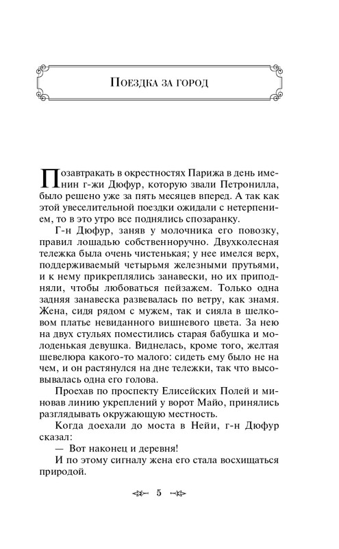 ITD000000000840341-page-0005