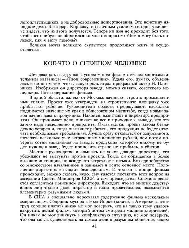 1991-03-page-0042