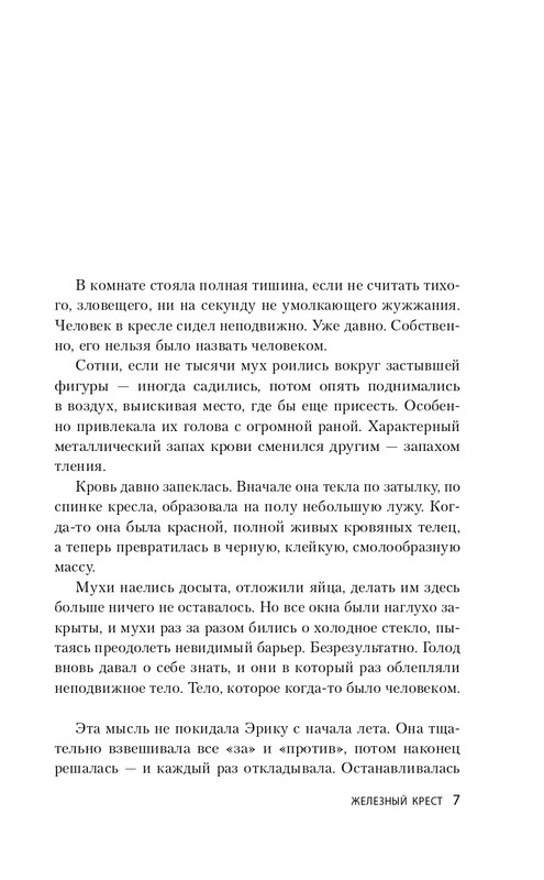 ITD000000001222742-page-0007